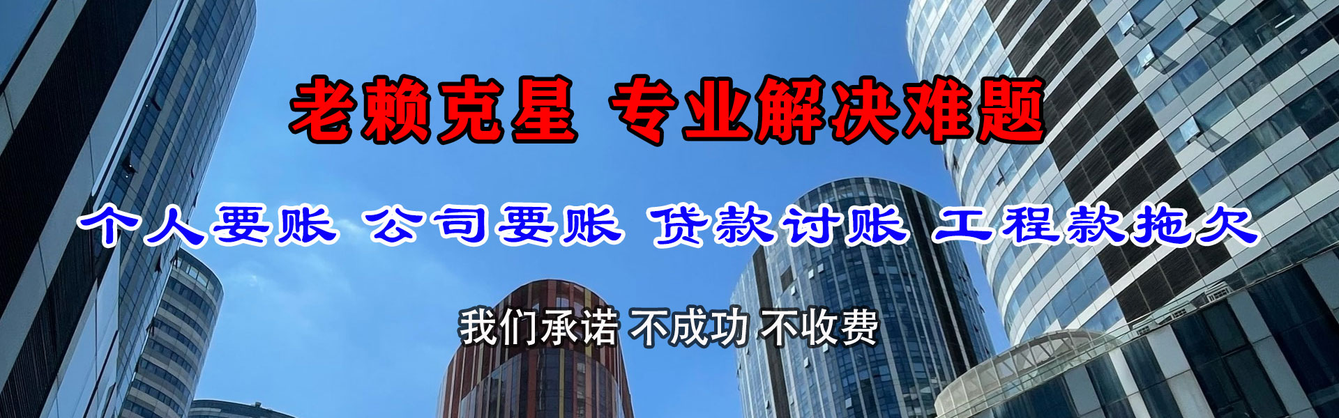 双辽收债公司